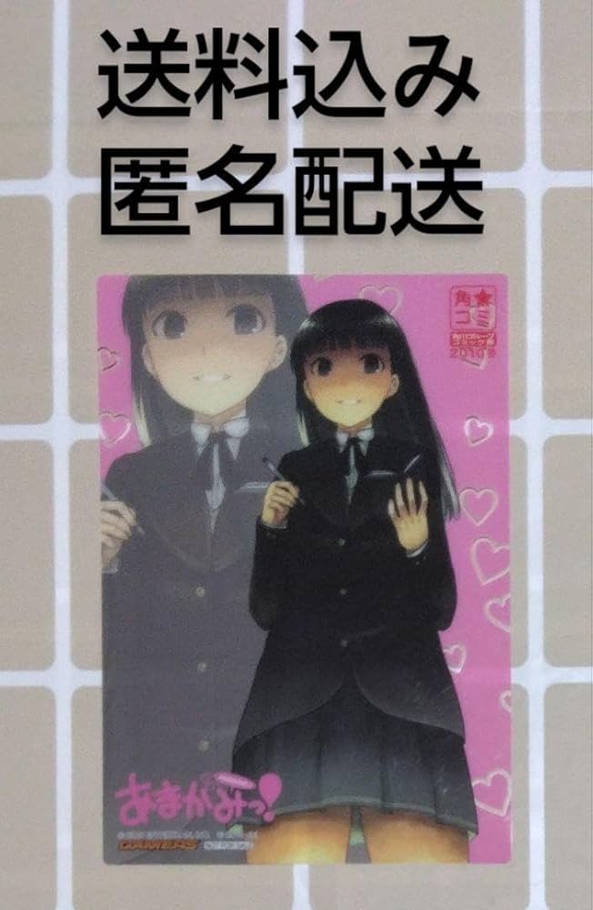 Amazon.co.jp: あまがみっ 絢辻詞 : おもちゃ